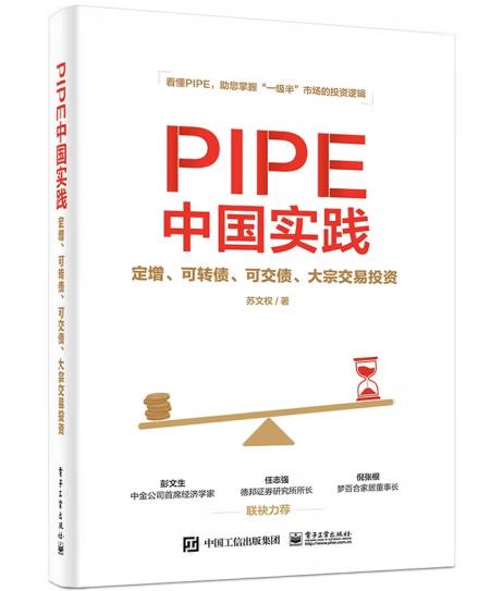 PIPEЇ`D(zhun)ɽڽͶY
