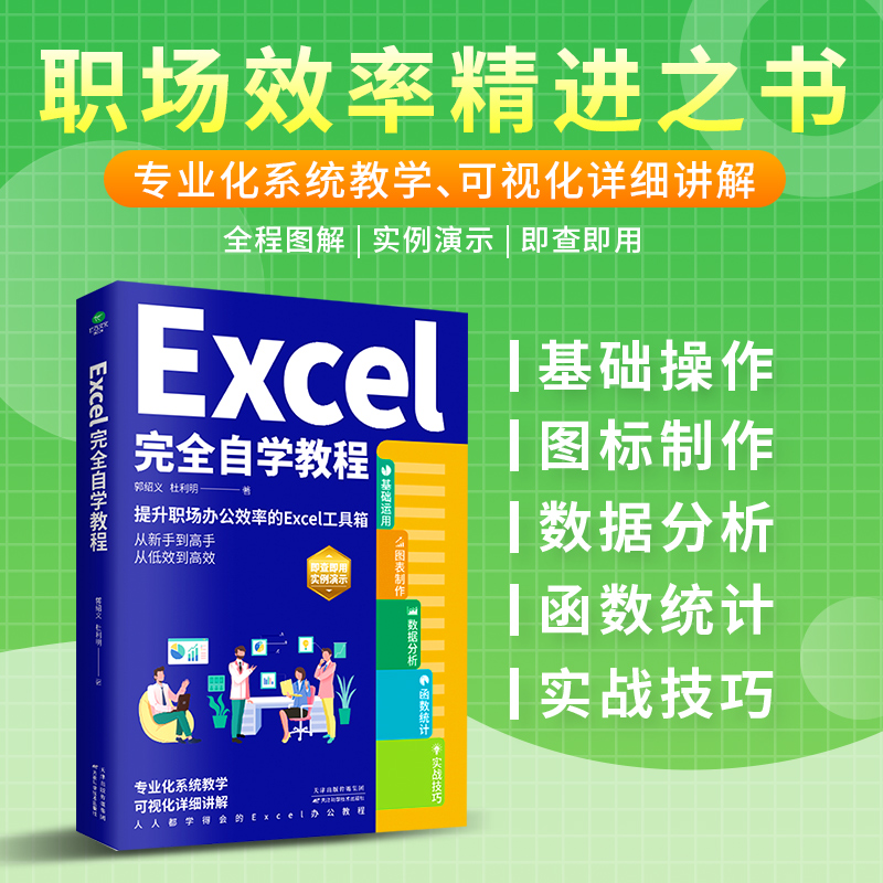 ExcelȫԌW(xu)̳̣(chng)kЧʵExcelpɌ(sh)F(xin)ֵ֣ĵЧkЧD(zhun)׃