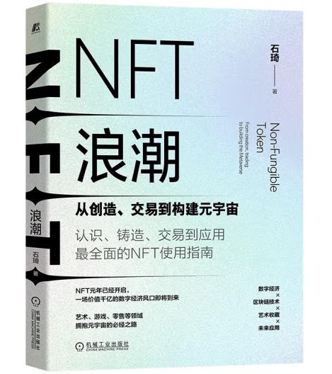 NFT˳Ą(chung)졢׵(gu)Ԫ