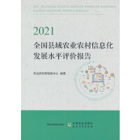 2021ȫhr(nng)I(y)r(nng)Ϣl(f)չˮƽu(png)r(ji)(bo)
