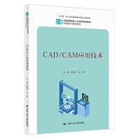 CAD/CAMüg(sh)21o܄(chung)˲B(yng)ϵн̲ġCеOӋϵУʮ塱¹Ƒͽ̲ĽOĿɹ
