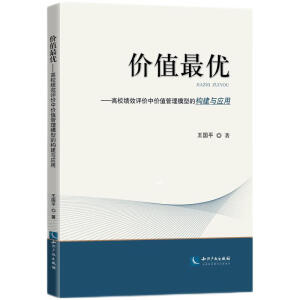 r(ji)ֵ(yu): УЧu(png)r(ji)Ѓr(ji)ֵģ͵Ę(gu)c(yng)