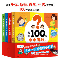  ҵ100(g)СС(wn)}ȫ4(c)w(dng)Ȼw4}3-6qӾ(xi)Ȥζռ(sh)