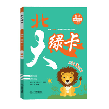  2022ﱱGͬӖ(xn)꼉(j)(sh)W(xu) ˽̰RJ СW(xu)3꼉(j)(sh)W(xu)̲׾(x)