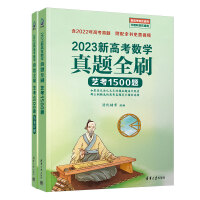 2023¸߿(sh)W(xu)}ȫˢˇ1500}