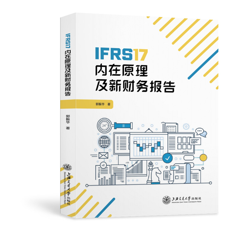 IFRS17ԭؔՈ