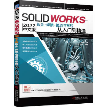  Solidworks2022İkܵcTͨ