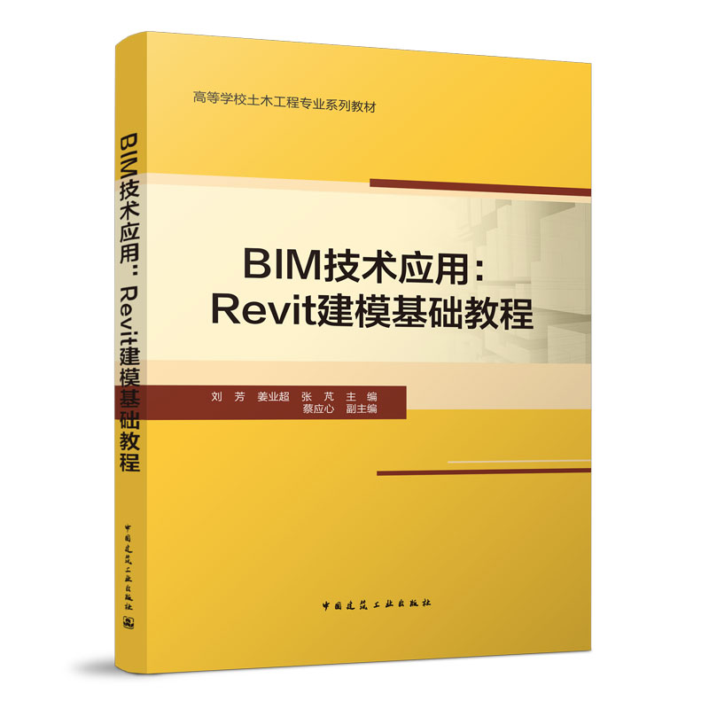 BIMg(sh)(yng)ãRevitA(ch)̳