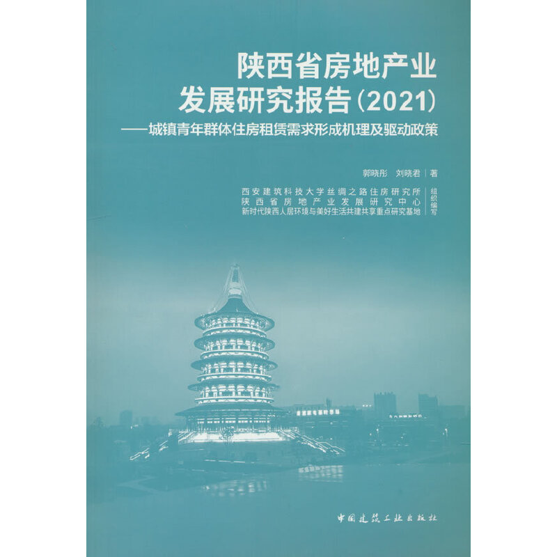 ʡخa(chn)I(y)l(f)չо棨2021(zhn)ȺwסUγəC