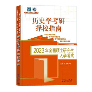 2023ȫTʿоW(xu)ԇvʷW(xu)A(ch)vʷW(xu)ГУָ