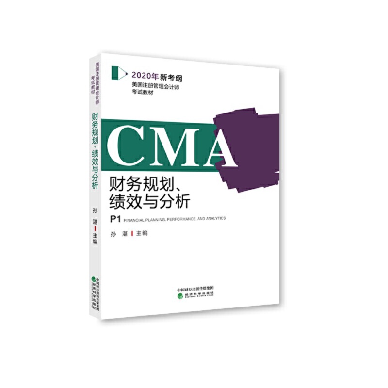 CMA2020¿V (gu)ע(c)(hu)Ӌ(j)ԇ̲P1ؔ(ci)(w)Ҏ(gu)(j)Чc
