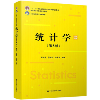 y(tng)ӋW(xu)8棩21o(j)y(tng)ӋW(xu)ϵн̲ģ׌ȫ̲ĽO(sh)ȫ(yu)̲ģߵȽʮ塱ͨߵȽƇҼ