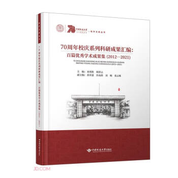 70УcϵпгɹR--ƪ(yu)Wg(sh)ɹ(2012-2021)()/،WĎ셲