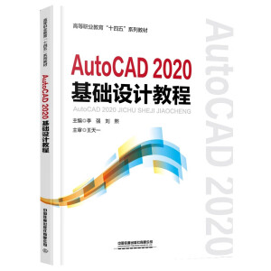 AutoCAD 2020A(ch)OӋ̳