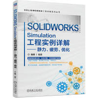 SOLIDWORKS Simulatioň(sh)Ԕ⡪oƣ(yu)