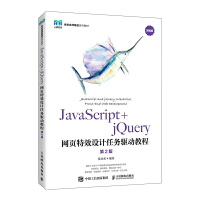 JavaScript+jQueryW(wng)ЧO(sh)Ӌ(j)΄(w)(q)ӽ̳̣2棩