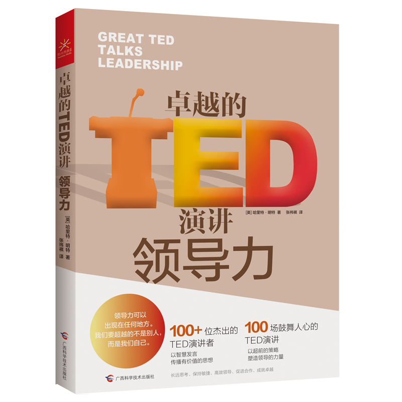 ׿ԽTEDv I(lng)(do)5Լ(sh)F(xin)׿гЧI(lng)(do)
