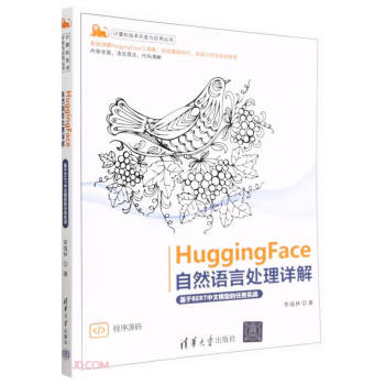 HuggingFaceȻZ̎Ԕ(BERTģ͵΄(w)(zhn))/ӋCg(sh)_l(f)c(yng)Å