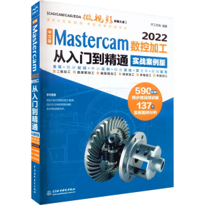 İ Mastercam 2022ؼӹTͨ(zhn)棩CAD/CAM/CAE΢ҕlvϵ