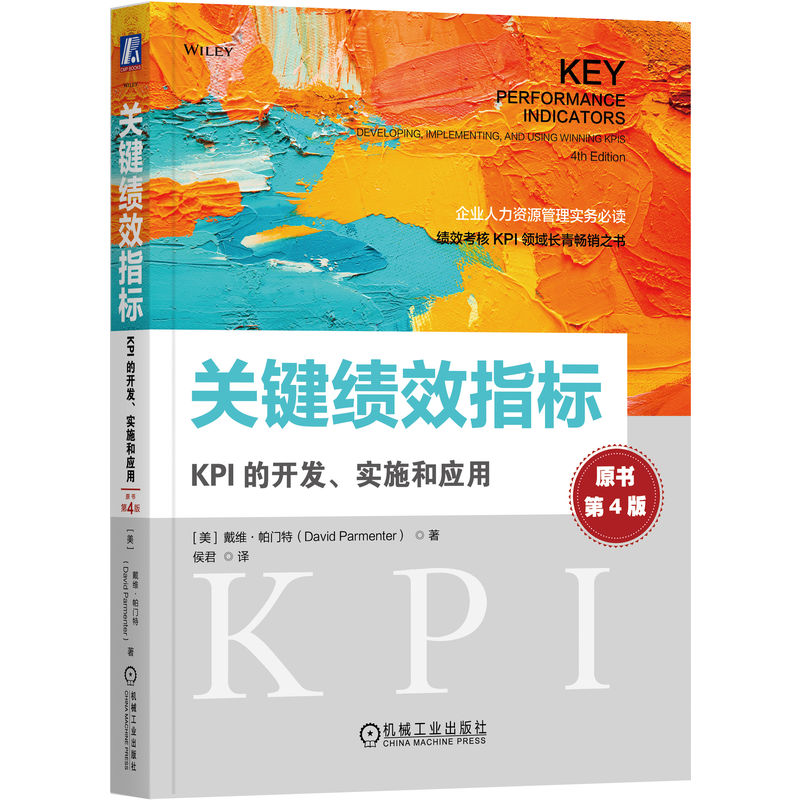 P(gun)IЧָ(bio)KPI_l(f)ʩ͑(yng)(ԭ4)