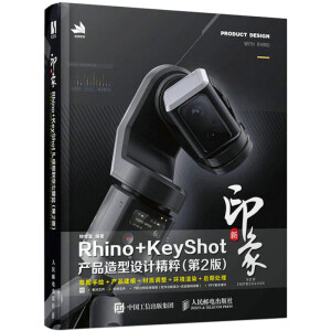 ӡRhino+KeyShota(chn)ƷO(sh)Ӌ⣨2棩