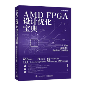 AMD FPGAOӋ(yu)䣺Vivado/SystemVerilog