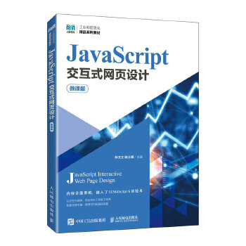  JavaScriptʽW(wng)O(sh)Ӌ(j)΢n棩
