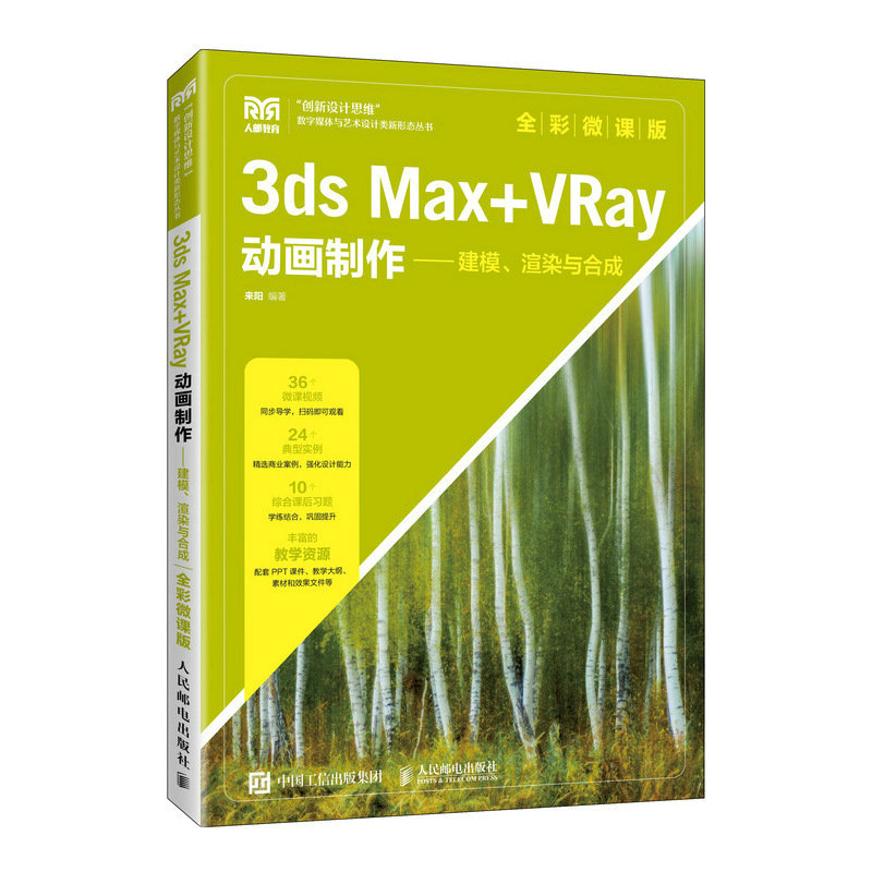 3ds Max+VRayӮģȾcϳɣȫ΢n棩
