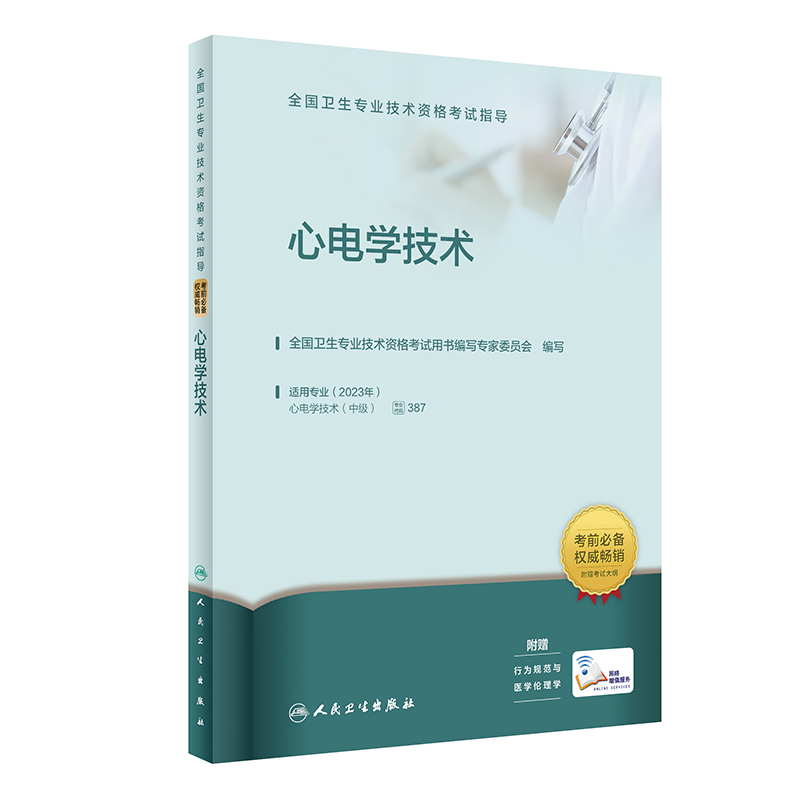 l(wi)桤ȫ(gu)l(wi)(zhun)I(y)g(sh)Yԇָ(do)늌W(xu)g(sh)2023°桤Q(chng)ԇ