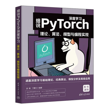 fPyTorchȌWՓ㷨ģčF(xin)