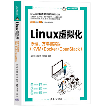  Linux̓Mԭ͌(zhn)KVM+Docker+OpenStack