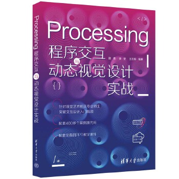 Processing򽻻c(dng)B(ti)ҕX(ju)O(sh)Ӌ(j)(sh)(zhn)