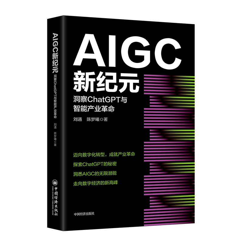 AIGC¼o(j)ԪChatGPTcܮa(chn)I(y) ،(li)ͨ^(gu)(sh)(j)J(rn)֪׃߅磬(du)y(tng)a(chn)I(y)M(jn)x