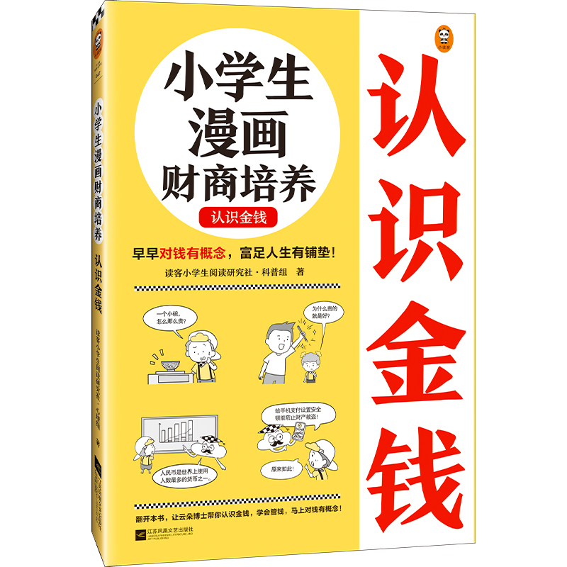 СW(xu)ؔ(ci)B(yng).J(rn)R(sh)X6~12q 猦(du)Xи䁉|׌ƶ䲩ʿQX}Сxԭ(chung)ͯ