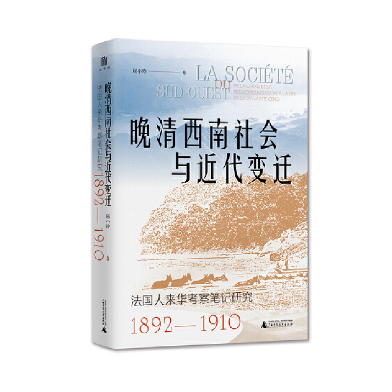 W(xu)(hu)c׃wˁAPӛо18921910ҕ¸(hu)W(xu)