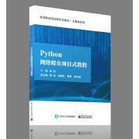 PythonW(wng)jxĿʽ̳