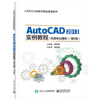 AutoCAD 2013̳̣C(j)I(y)ͨã2棩