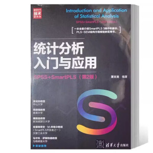 y(tng)Ӌ(j)T(mn)c(yng)ãSPSS+SmartPLS2棩