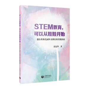 STEMԏ_(ki)ʼѹӢ׃@ğo(w)еČ(sh)`̽