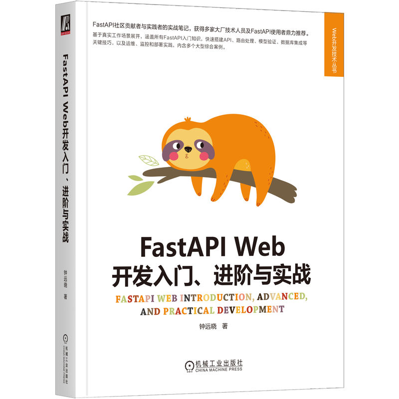 FastAPI Web_l(f)TMAc(zhn)
