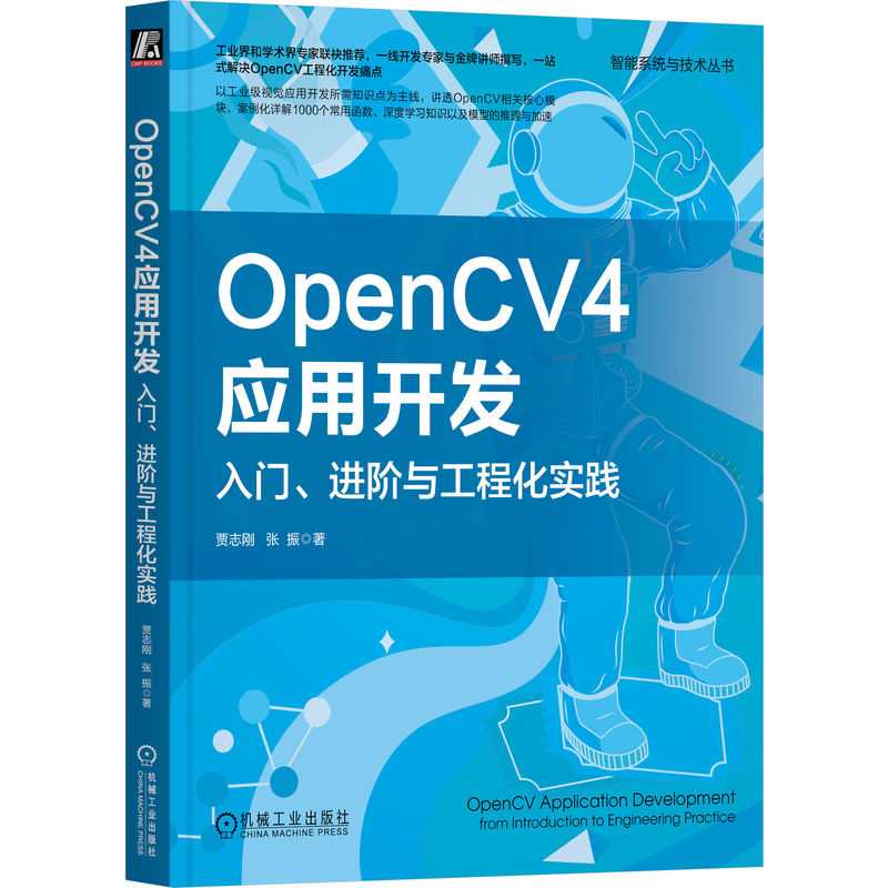 OpenCV4(yng)_l(f)TM(jn)Ac̻(sh)`