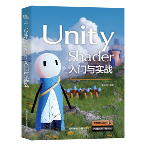 Unity ShaderT(mn)c(sh)(zhn)
