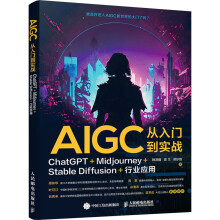 AIGCT(mn)(sh)(zhn)ChatGPT+Midjourney+Stable Diffusion+ИI(y)(yng)
