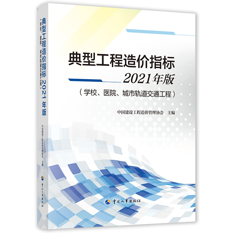 ͹r(ji)ָ(bio)2021棨W(xu)Уt(y)Ժ܉̣ͨ