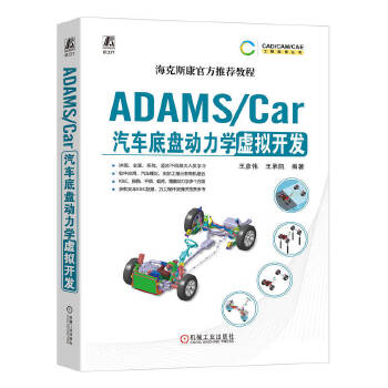  ADAMS/Car܇ױP(pn)(dng)W(xu)̓M_(ki)l(f)  ЄP