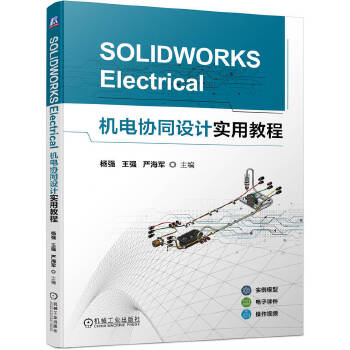  SOLIDWORKS ElectricalC(j)늅f(xi)ͬO(sh)Ӌ(sh)ý̳ (qing) (qing) (yn)܊