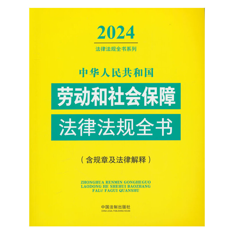 A񹲺͇ڄ(dng)(hu)ϷɷҎ(gu)ȫҎ(gu)¼ɽጣ2024棩