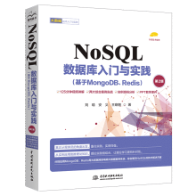 NoSQL(sh)(j)Tc`MongoDBRedis2棩NoSQL(sh)(j)쌍(zhn) NoSQL(sh)(j)켼gc 
