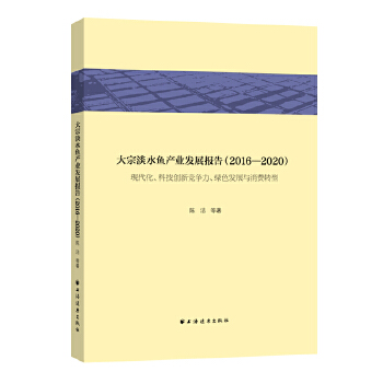 ڵˮ~a(chn)I(y)l(f)չ(bo). 20162020 : F(xin)Ƽ(chung)¸(jng)(zhng)Gɫl(f)չcM(fi)D(zhun)