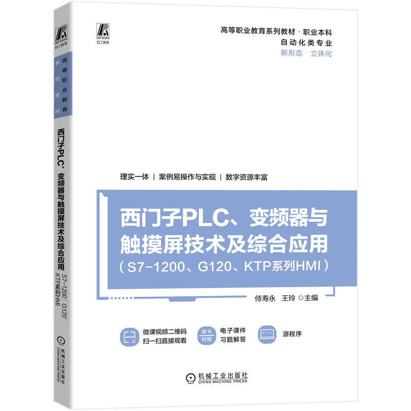 TPLC׃lc|g(sh)Cϑ(yng) S7-1200G120KTPϵHMI